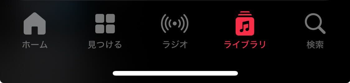 アップルミュージック プレイリスト