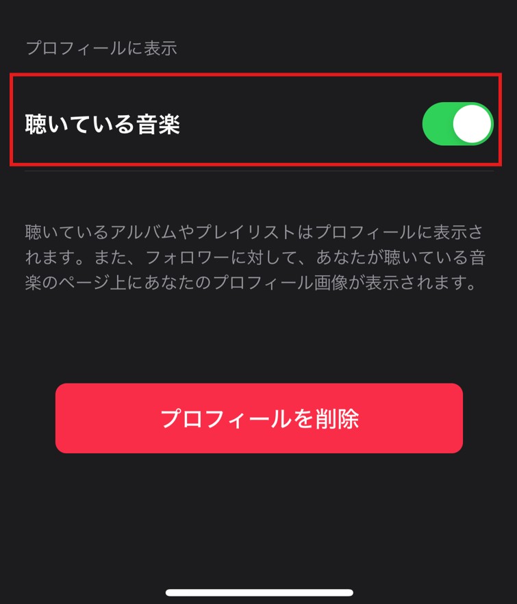アップルミュージック プレイリスト