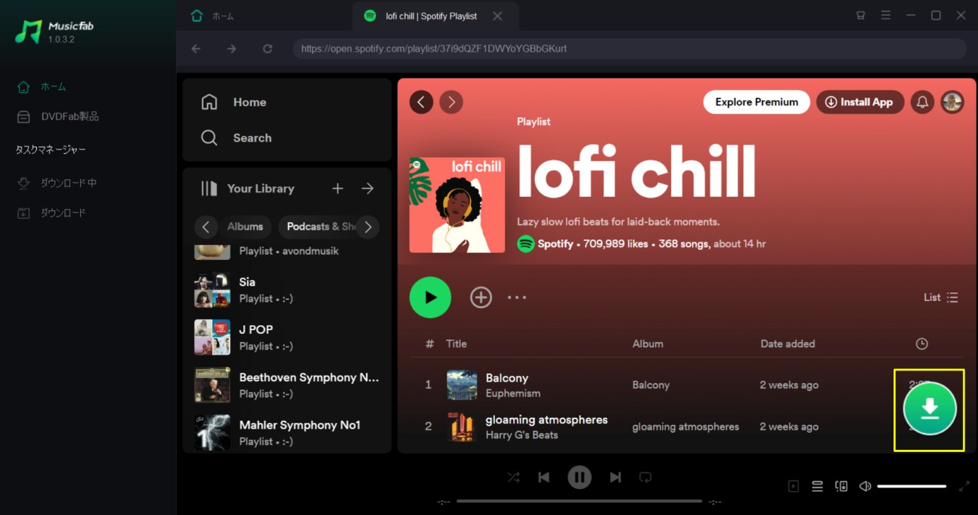 Spotifyの曲を選ぶ