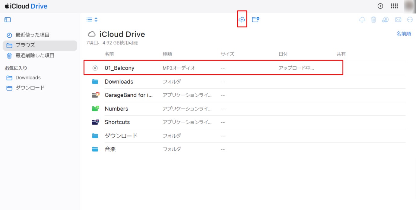 音楽ファイルをクラウドにアップロード