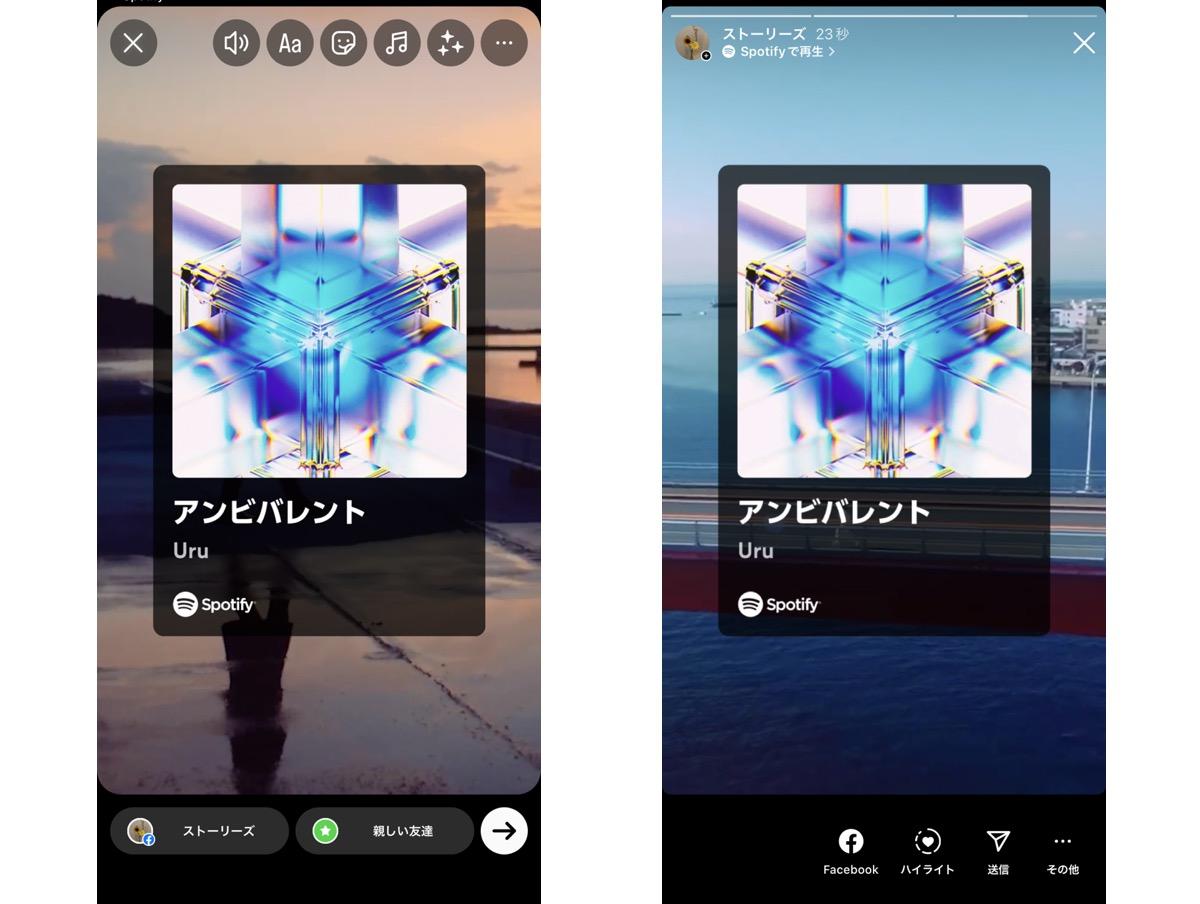 Spotify Canvasをストーリーにシェア