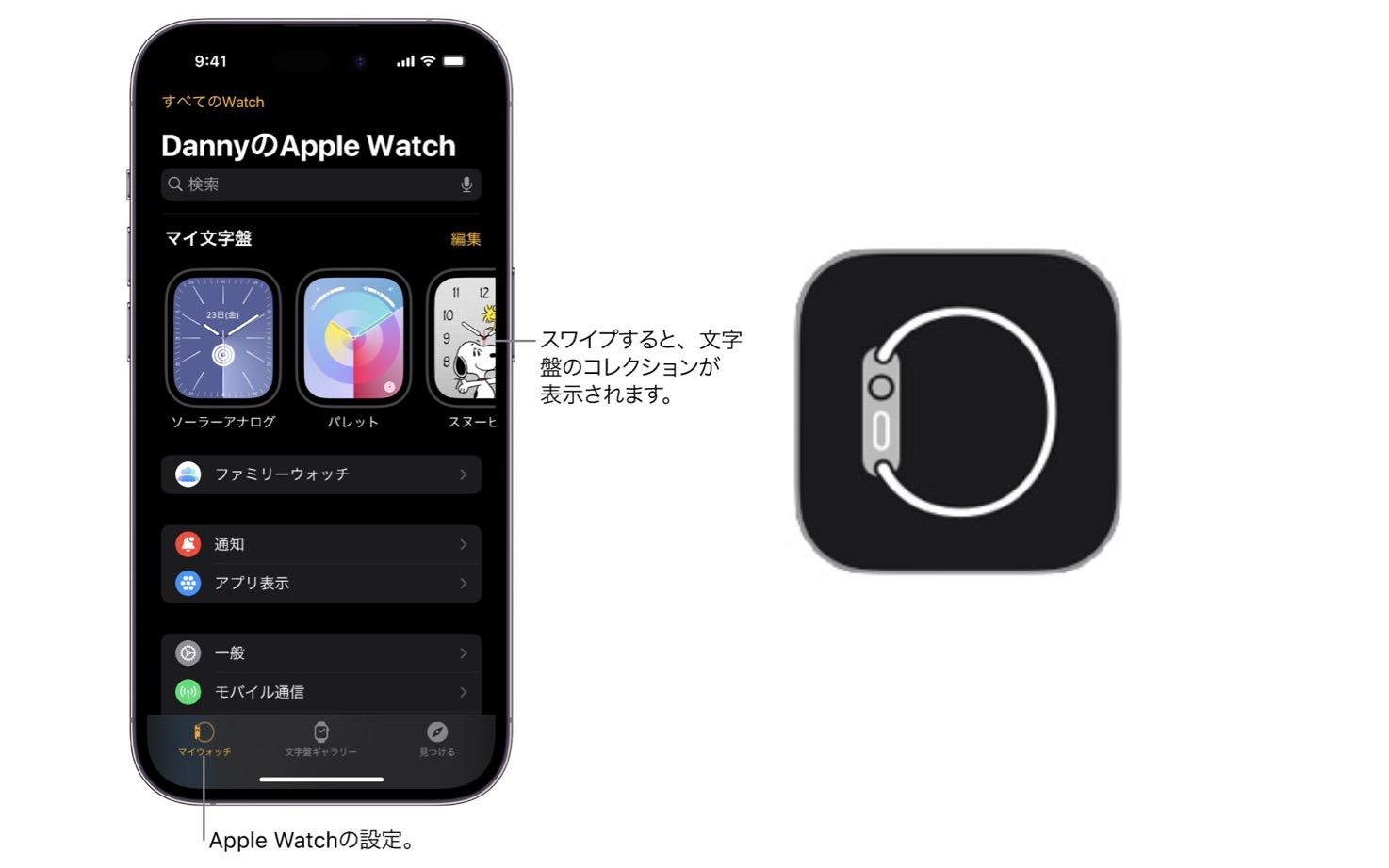 アップルウォッチ 音楽
