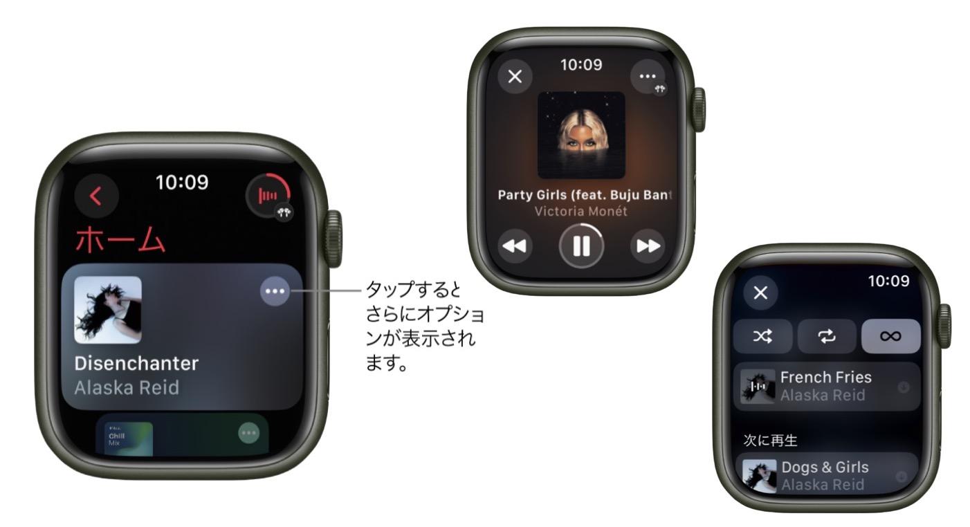 アップルウォッチ 音楽