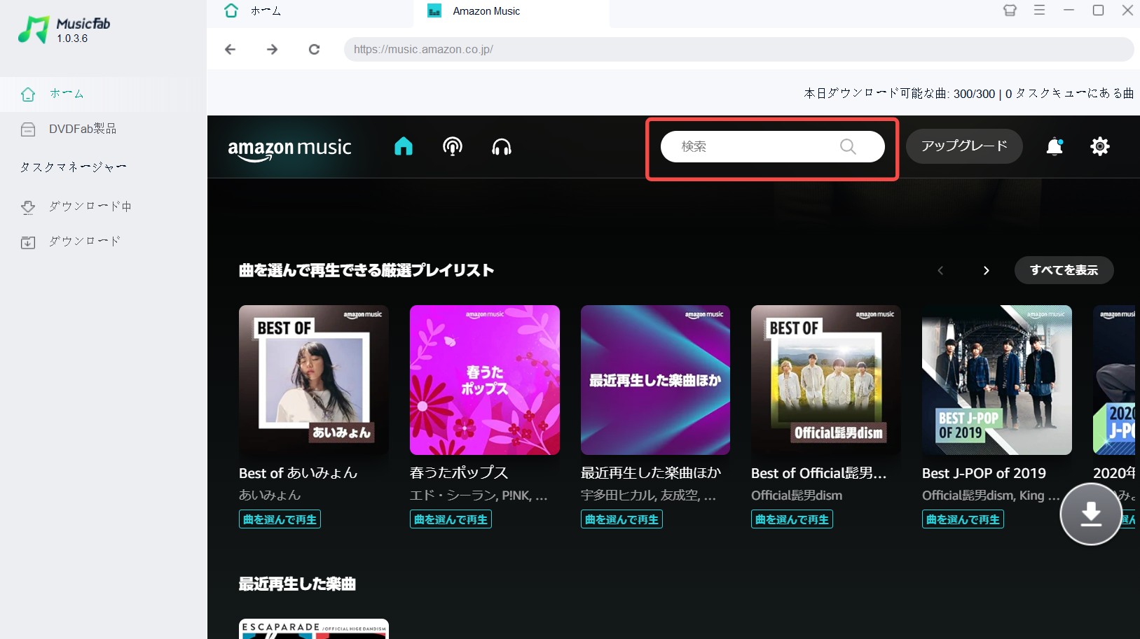 amazon music ダウンロード