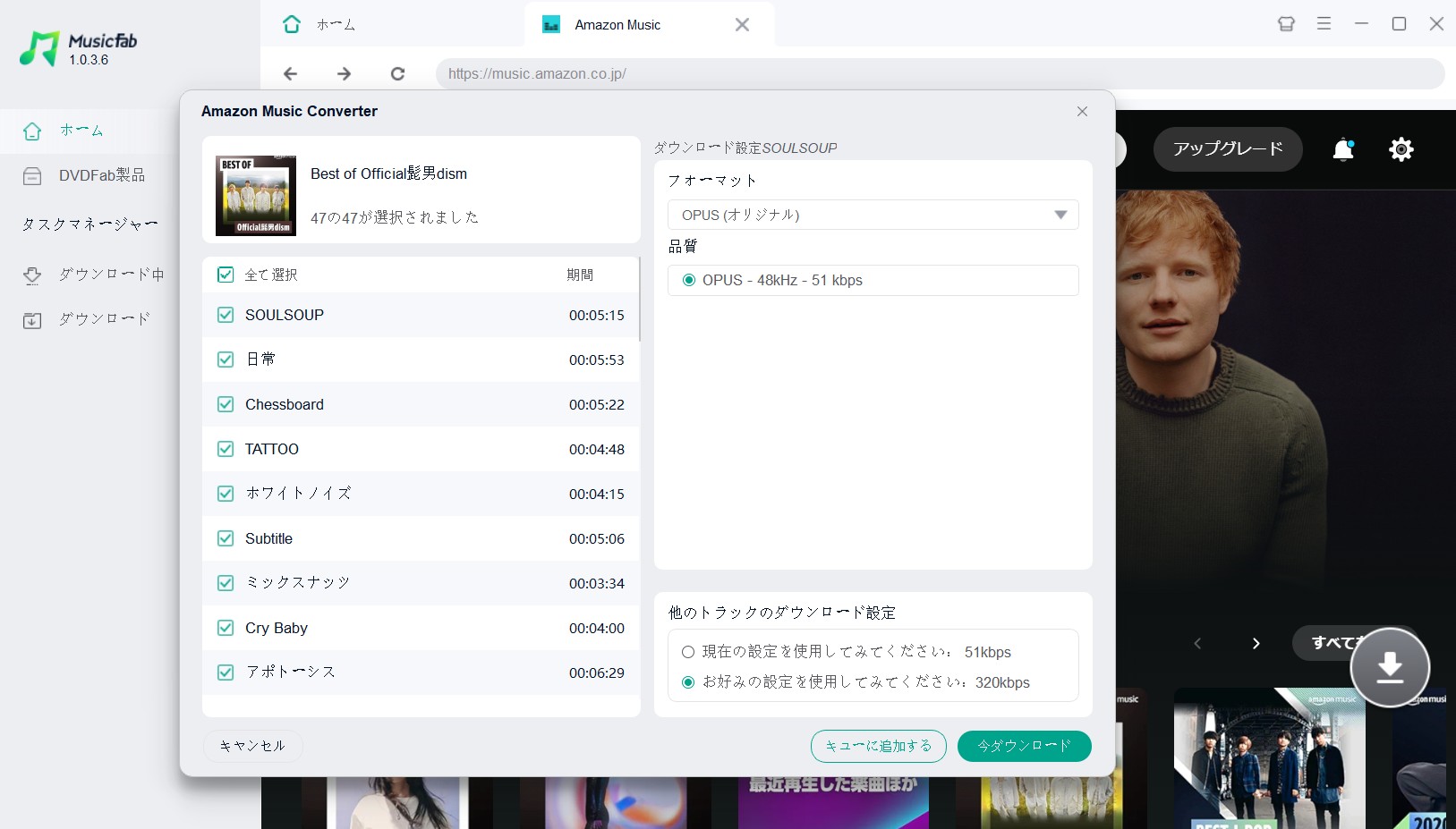 amazon music ダウンロード