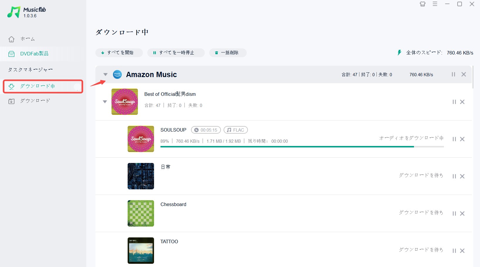 アマゾンミュージック ダウンロード 無料