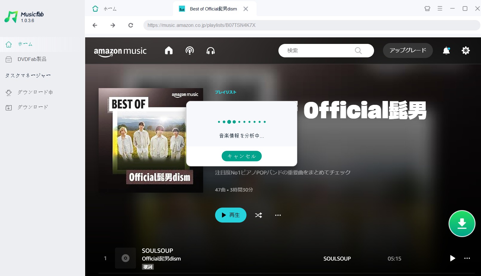 amazon music ダウンロード