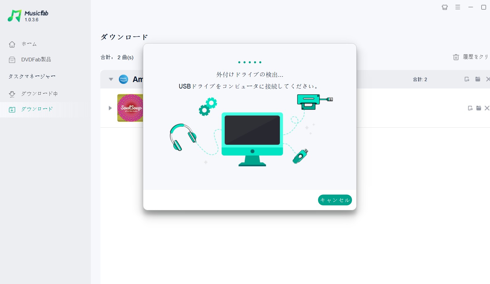 Amazon Music ダウンロード