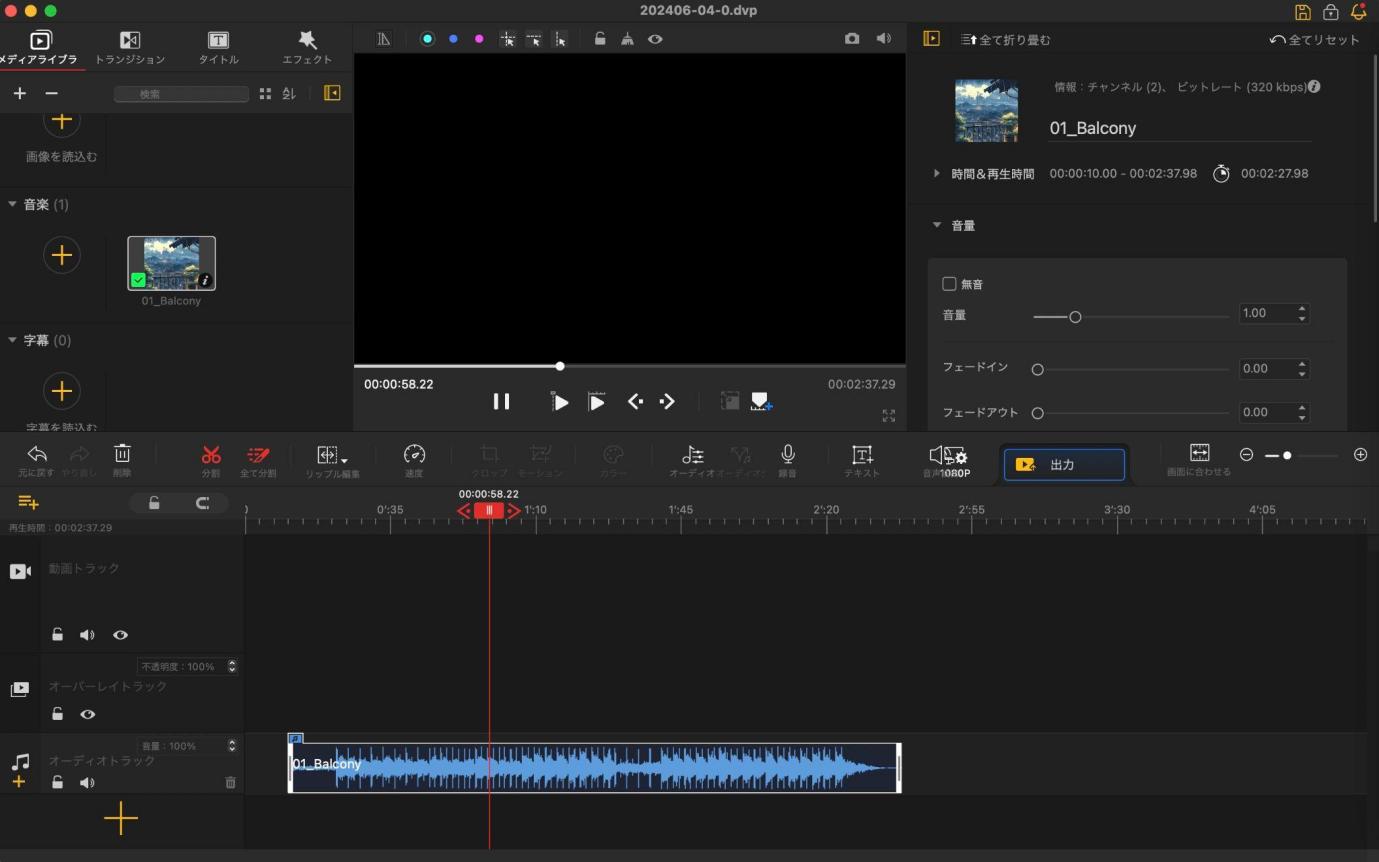 VideoProc Vlogger|動画派におすすめの万能選手