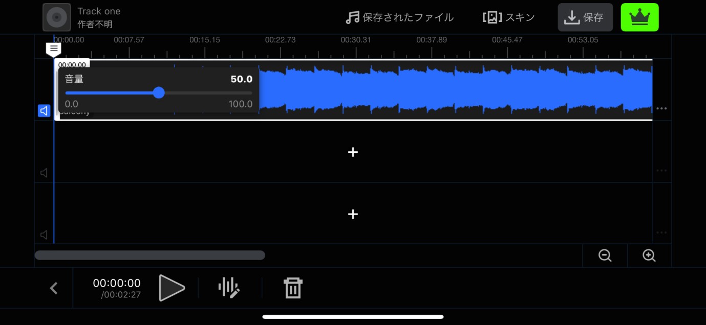 音楽編集とメロディー (iOS 16.0以降)