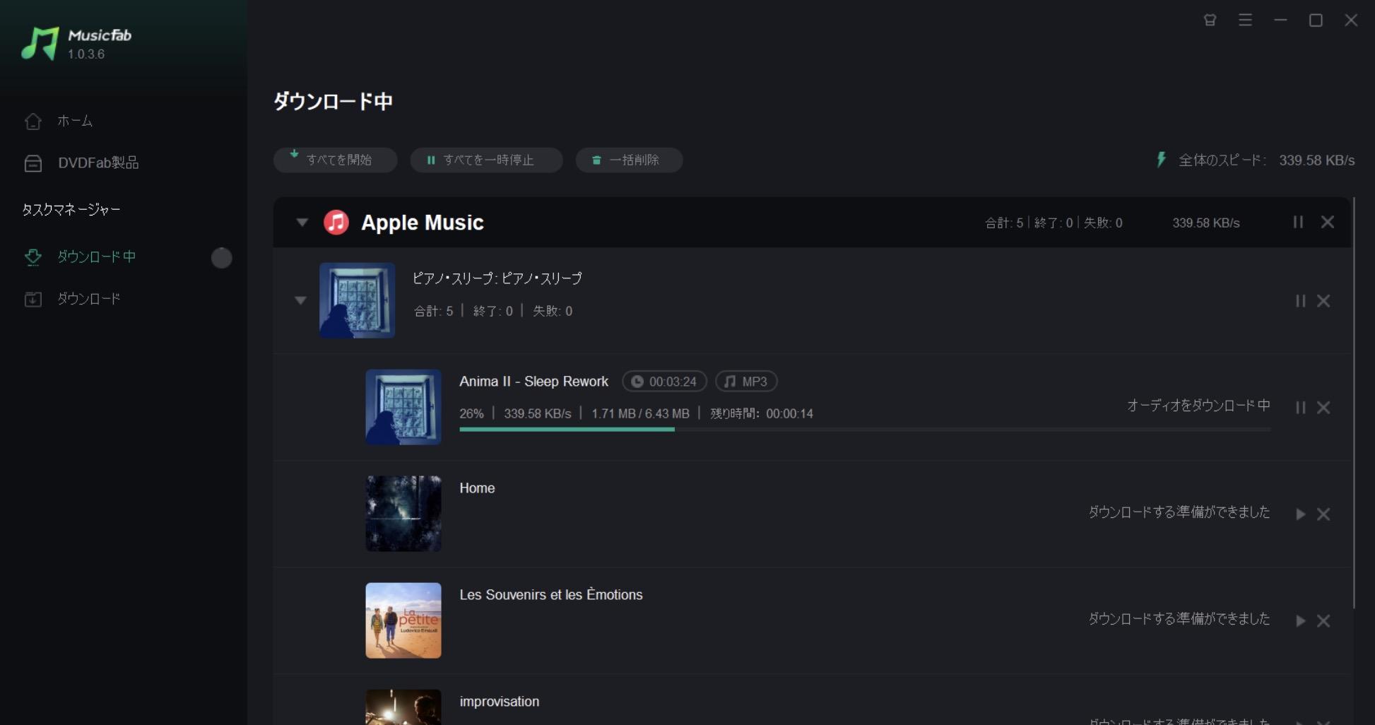 MusicFabで音源を保存する