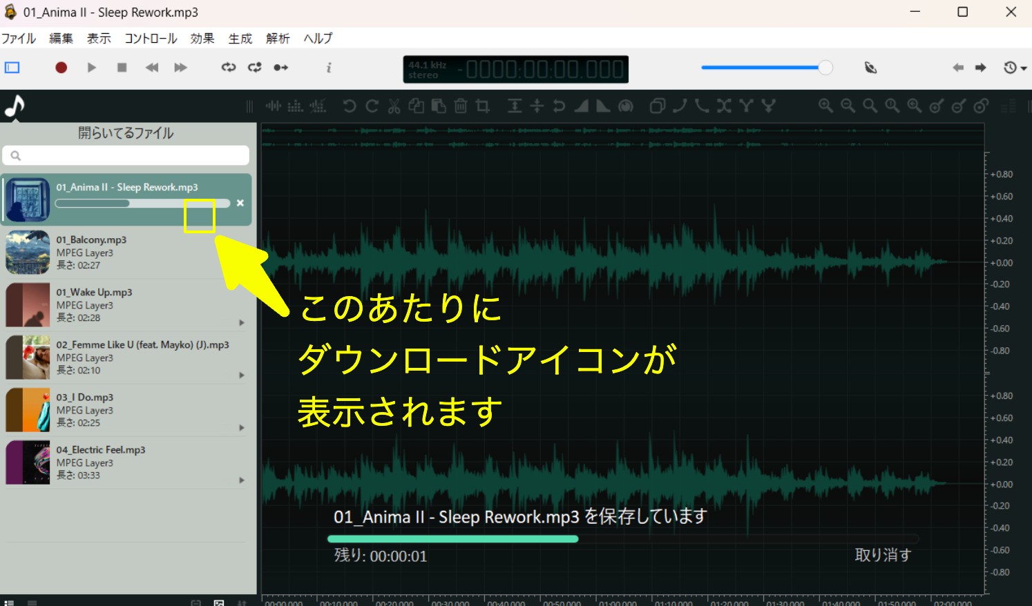 ocenaudioで編集後のMP3を保存する