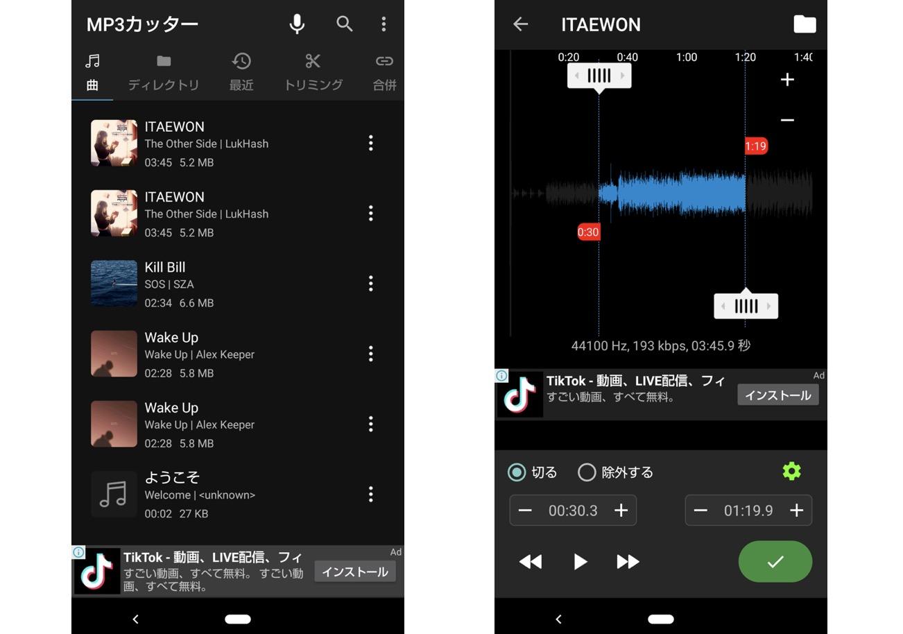 AndroidでMP3を分割する
