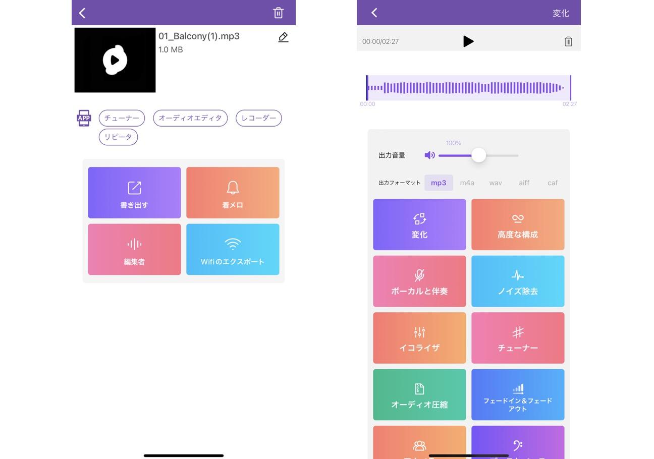 mp3 編集