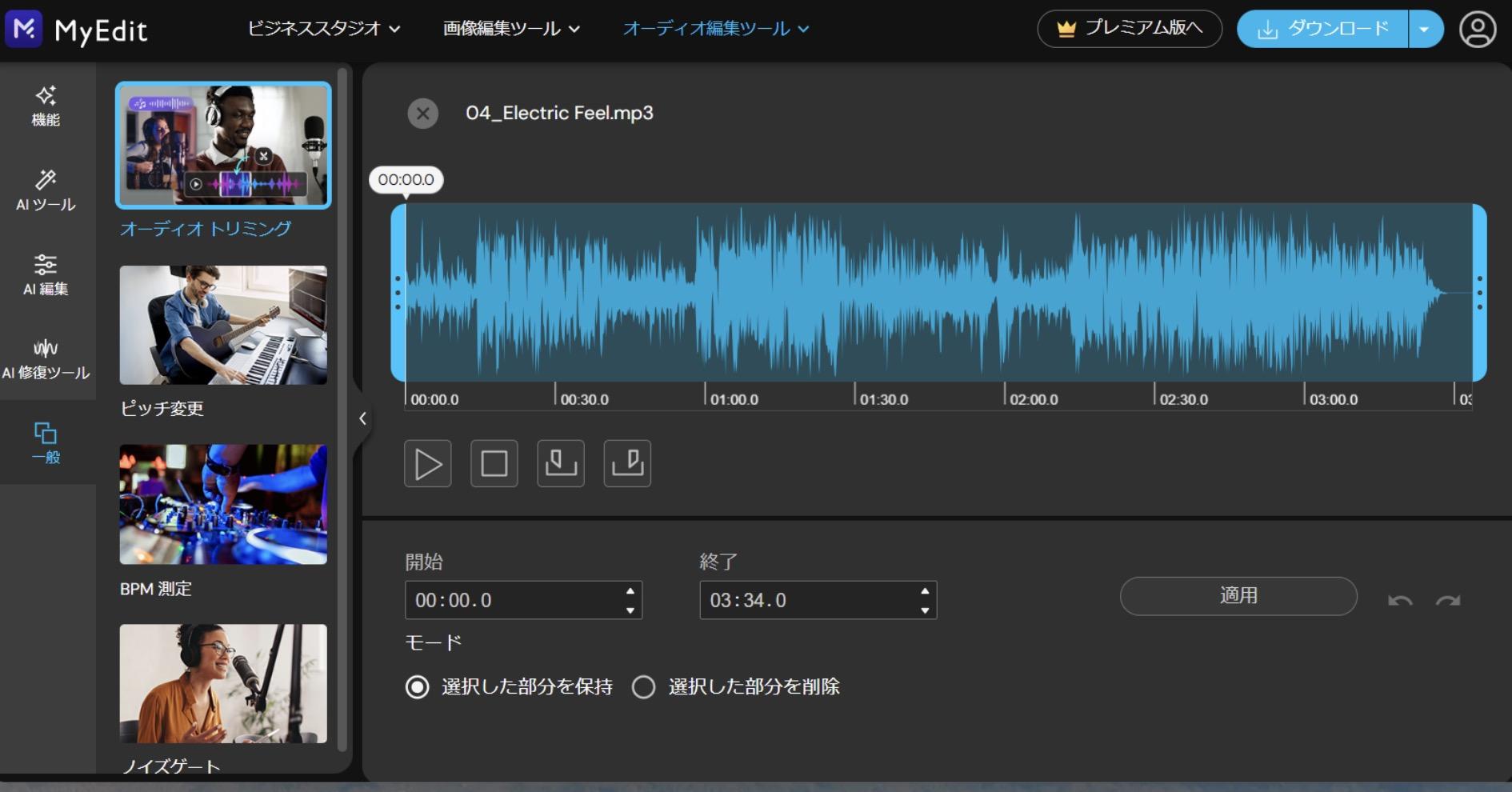 mp3 カット