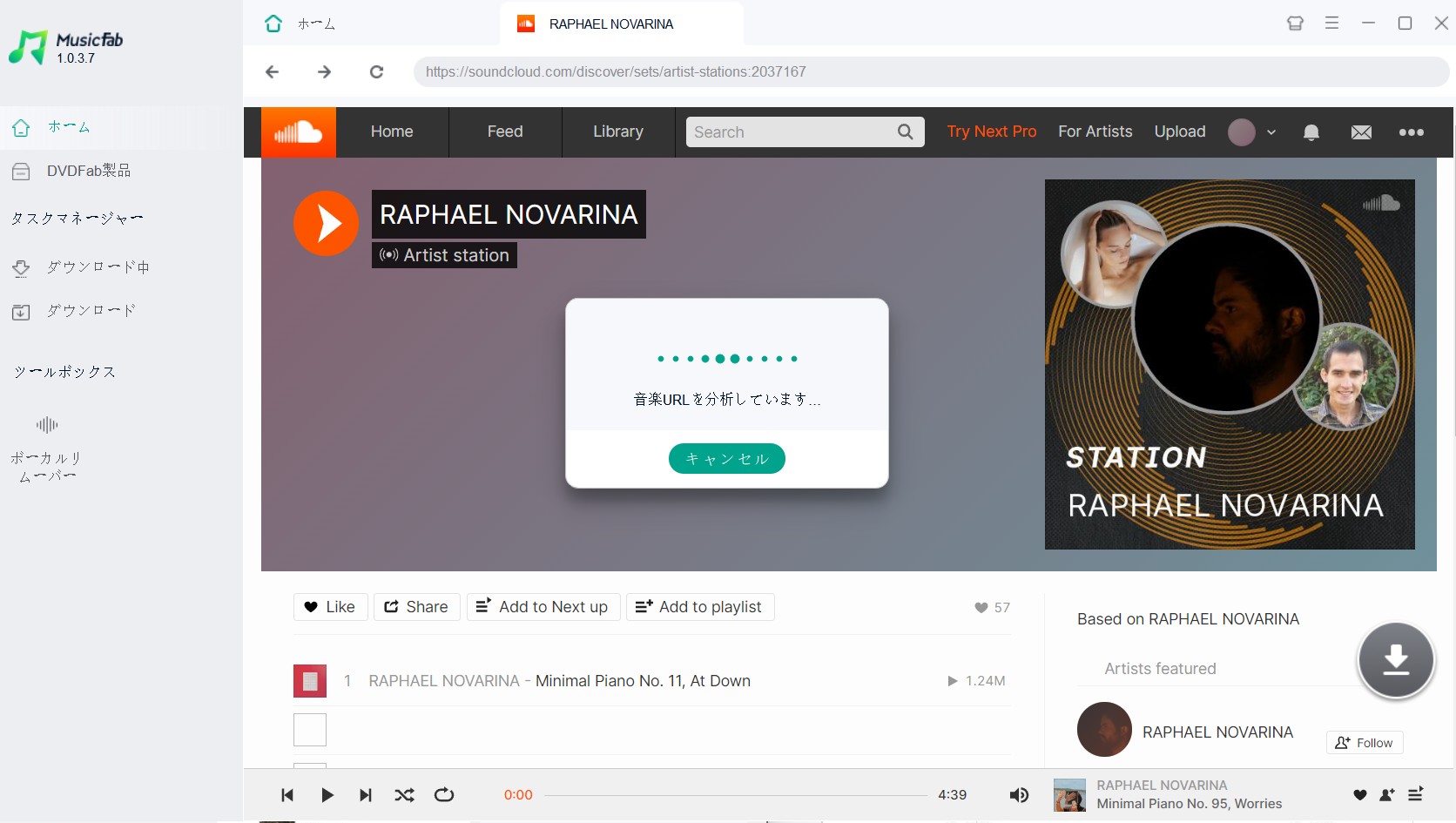 soundcloud ダウンロード
