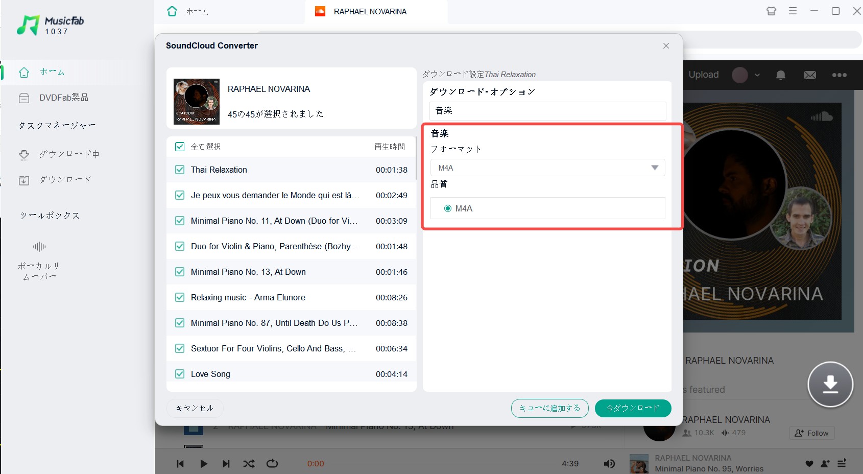 soundcloud ダウンロード