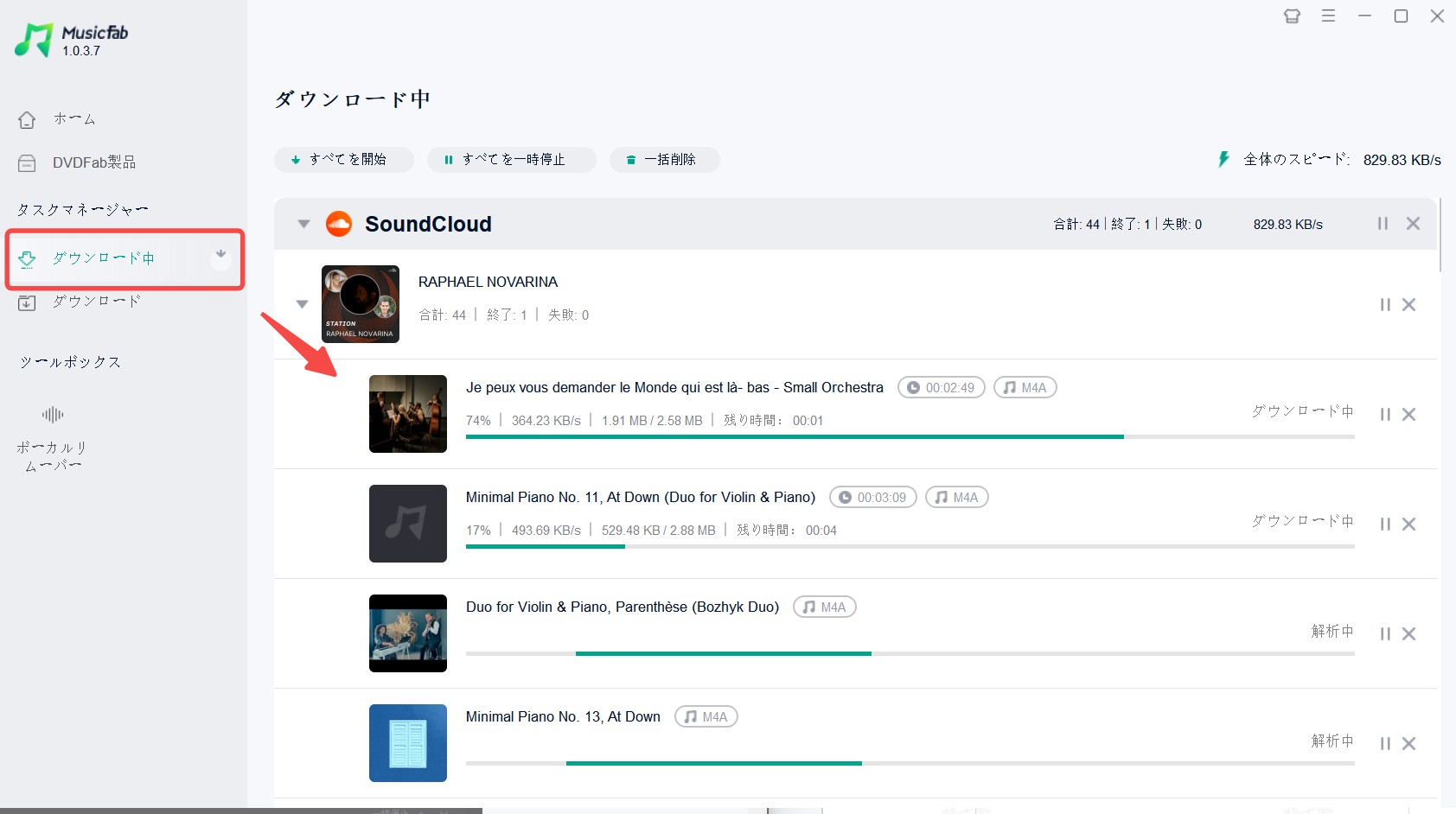 soundcloud ダウンロード方法