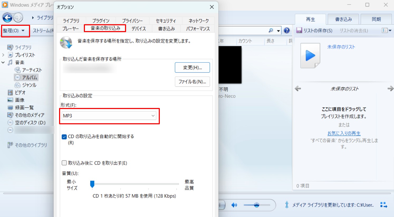 cd スマホ 取り込み