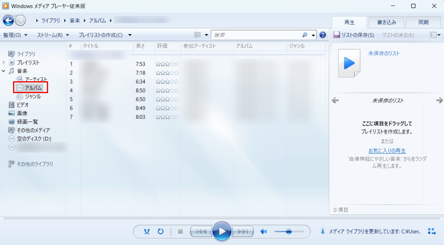 cd スマホ 取り込み