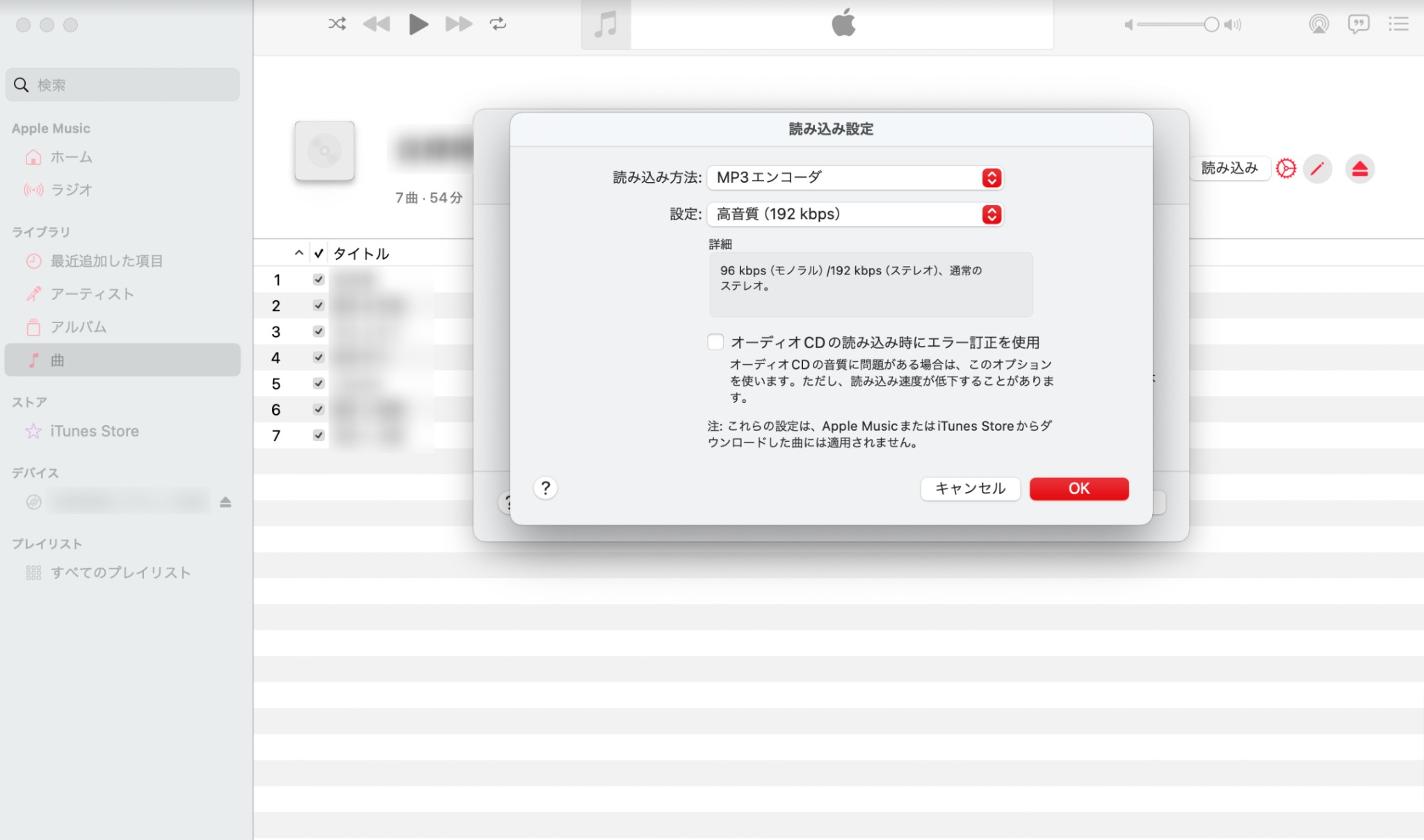 cd スマホ 取り込み