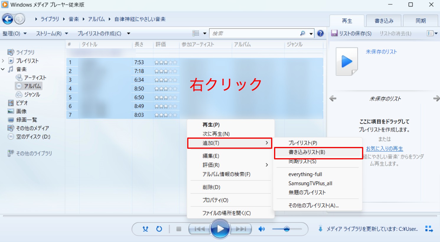 ストリーミング音楽をCDに焼く方法｜Spotify・Apple Musicの曲を音楽CD