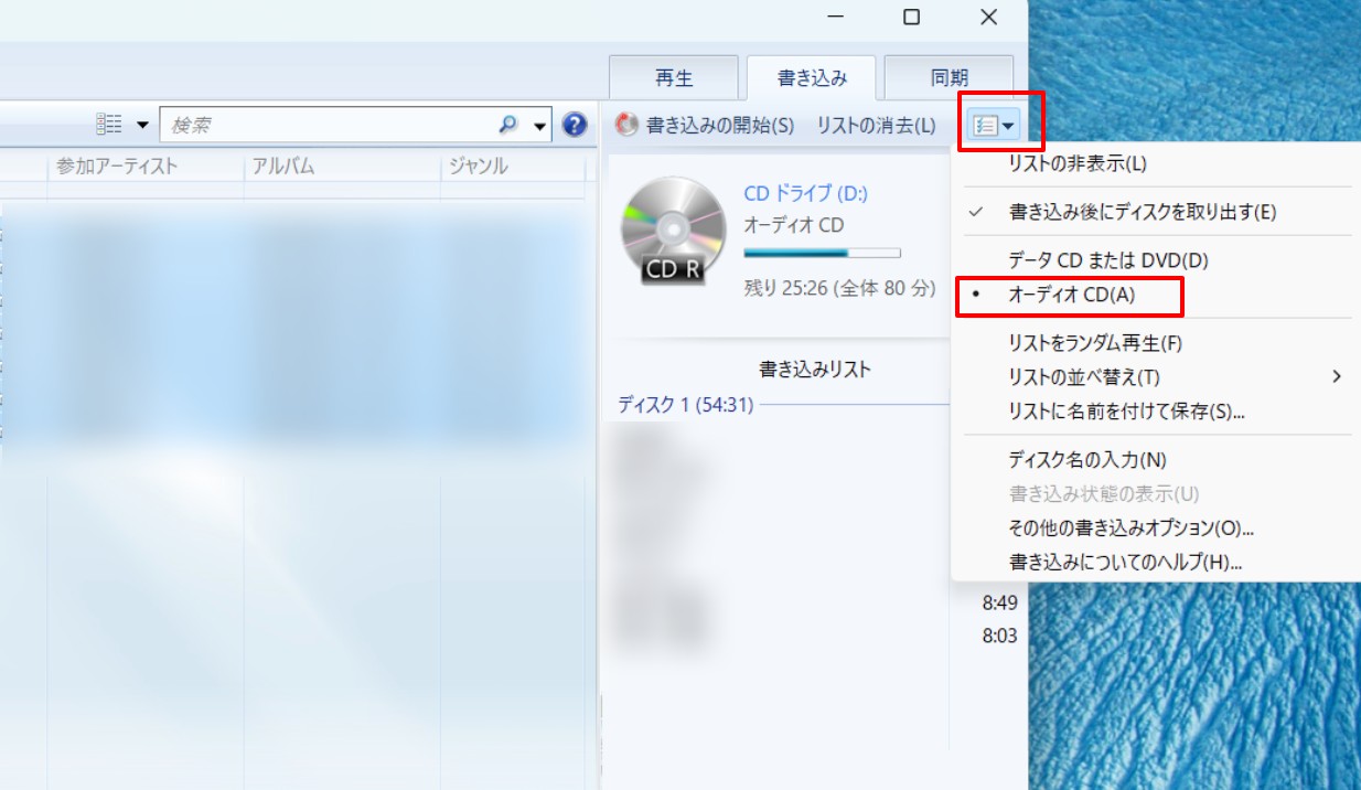 簡単にCDをコピーする方法！パソコンに取り込んでコピーしよう