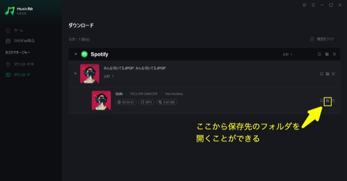Spotifyを機内モードで聴く方法