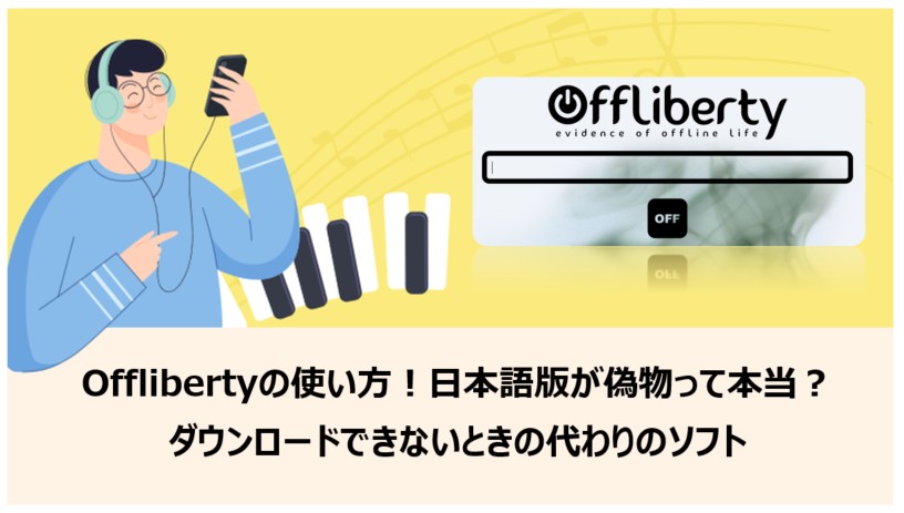 offliberty