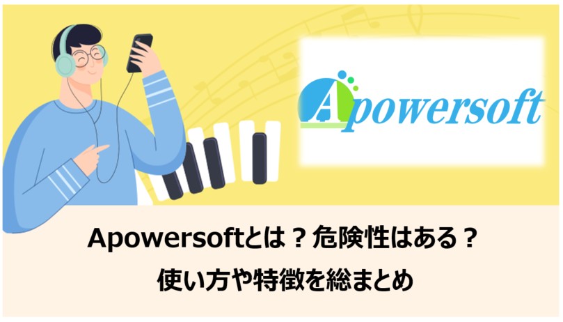apowersoft