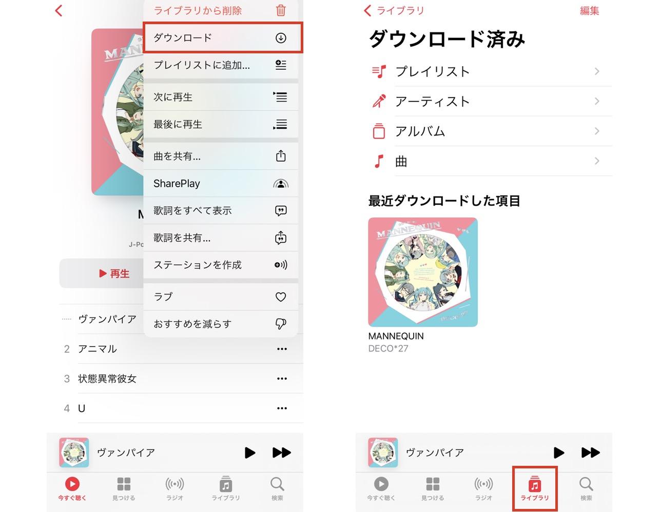 Apple Musicで曲をダウンロードする画面
