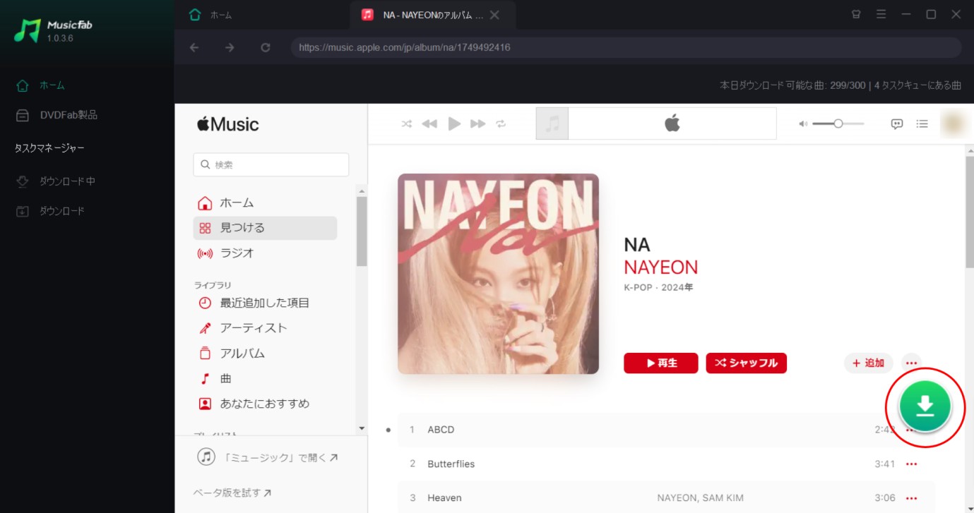 MusicFab Apple Music 変換ソフトで曲を開く画面