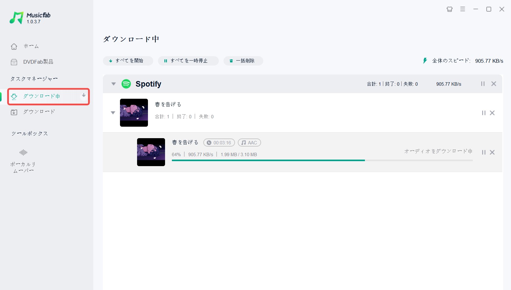 spotify オフラインで聞く方法