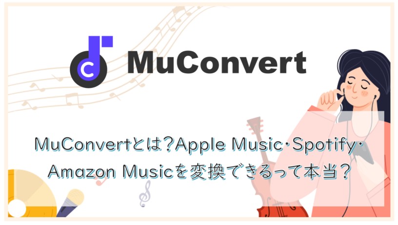 muconvert