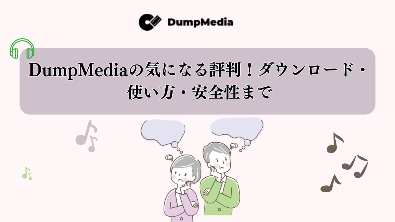 dumpmedia