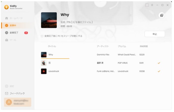 spotify music converter