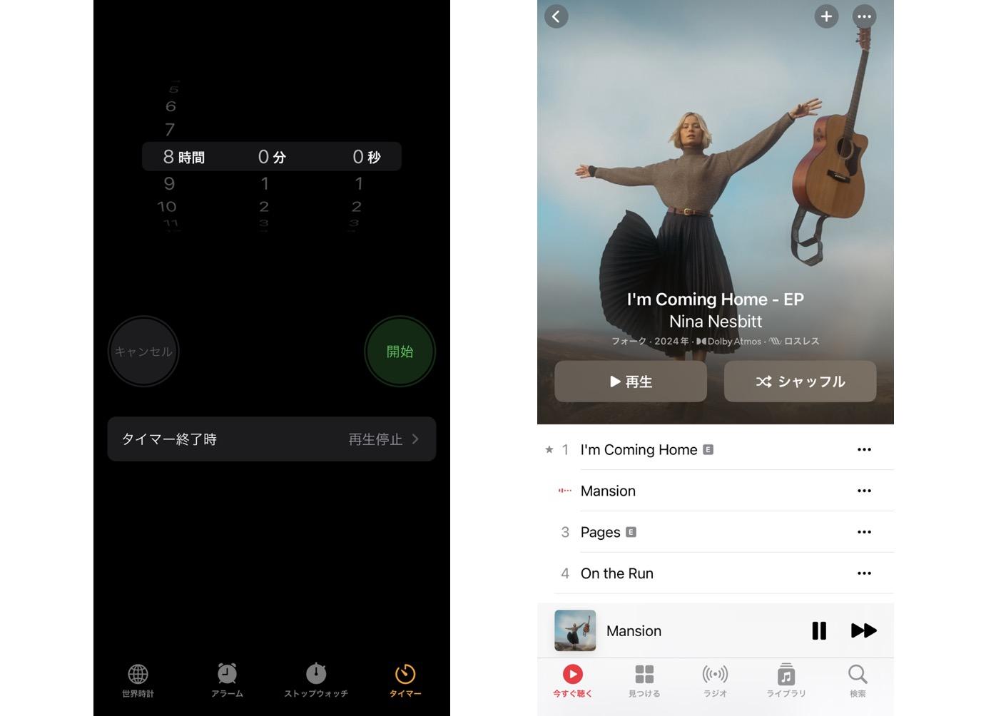 apple music タイマー