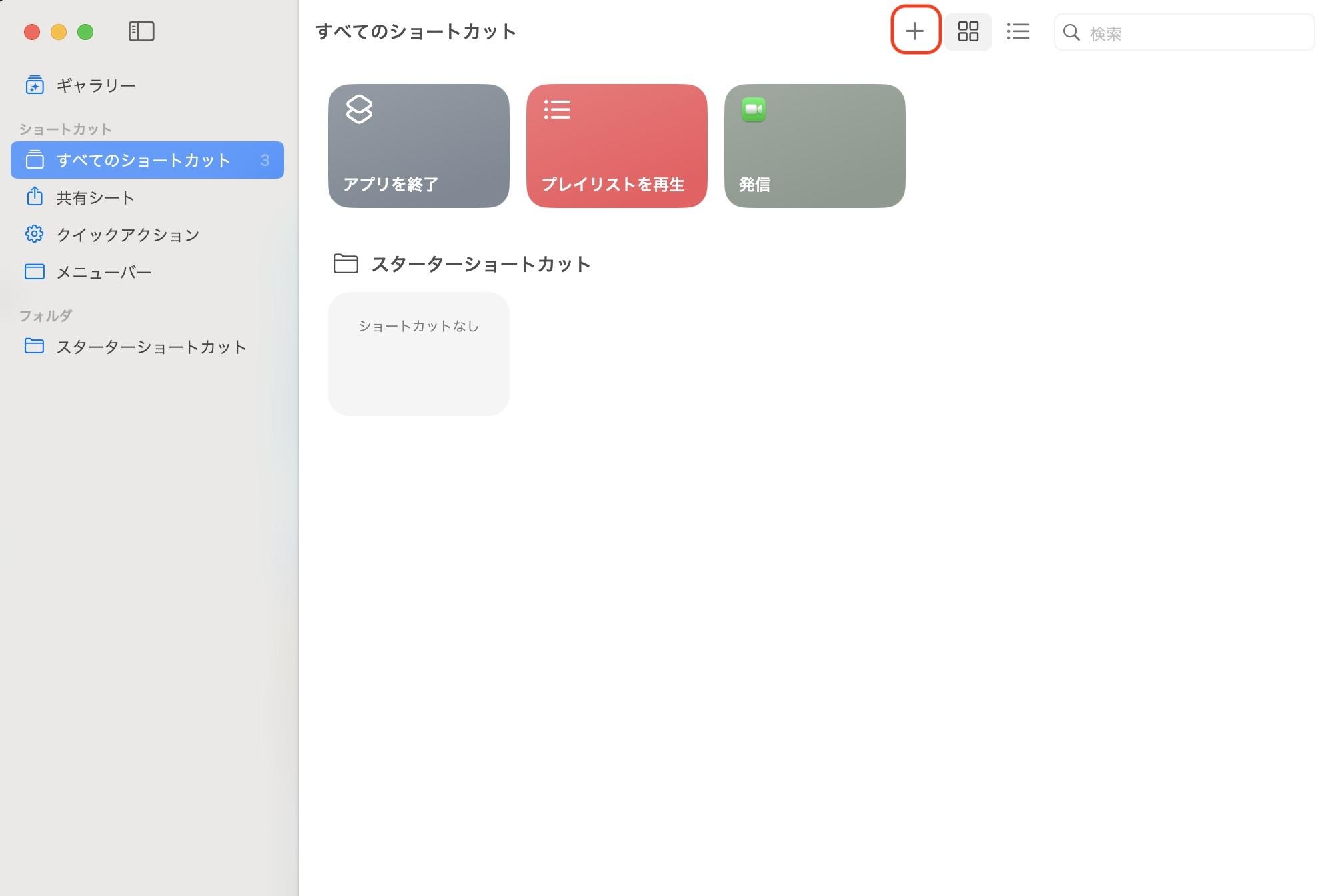 apple music タイマー