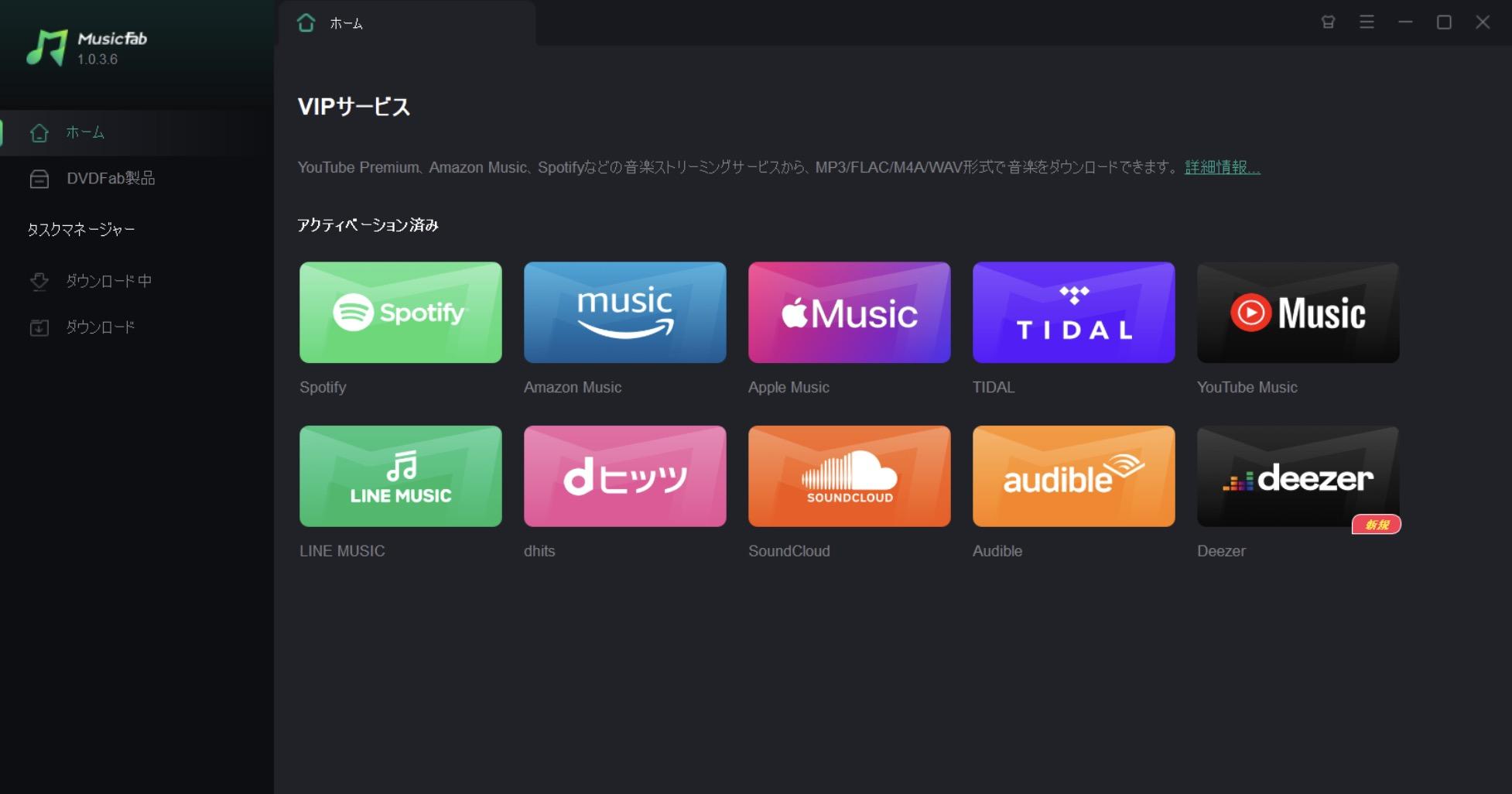 apple music タイマー