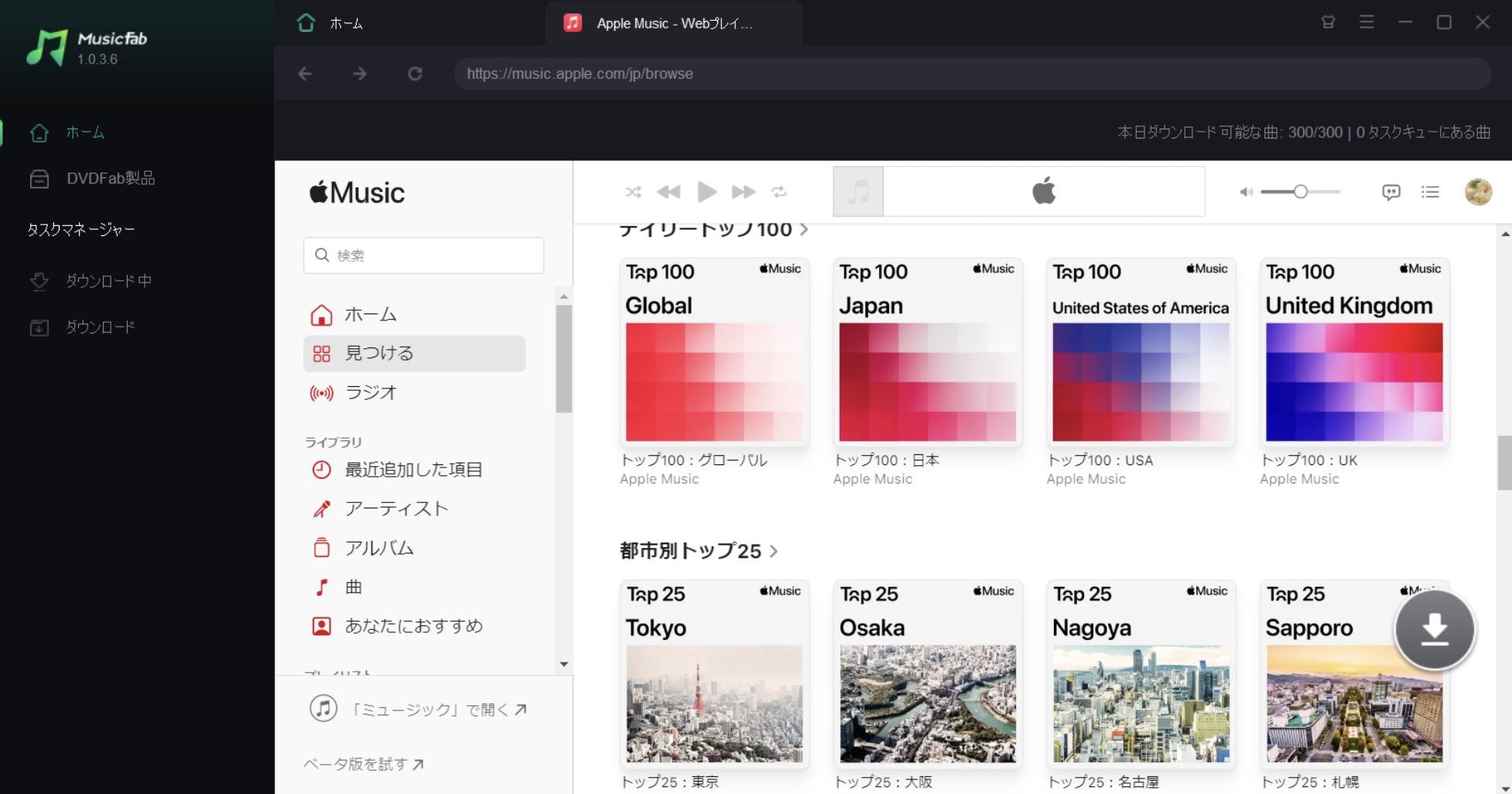 apple music タイマー