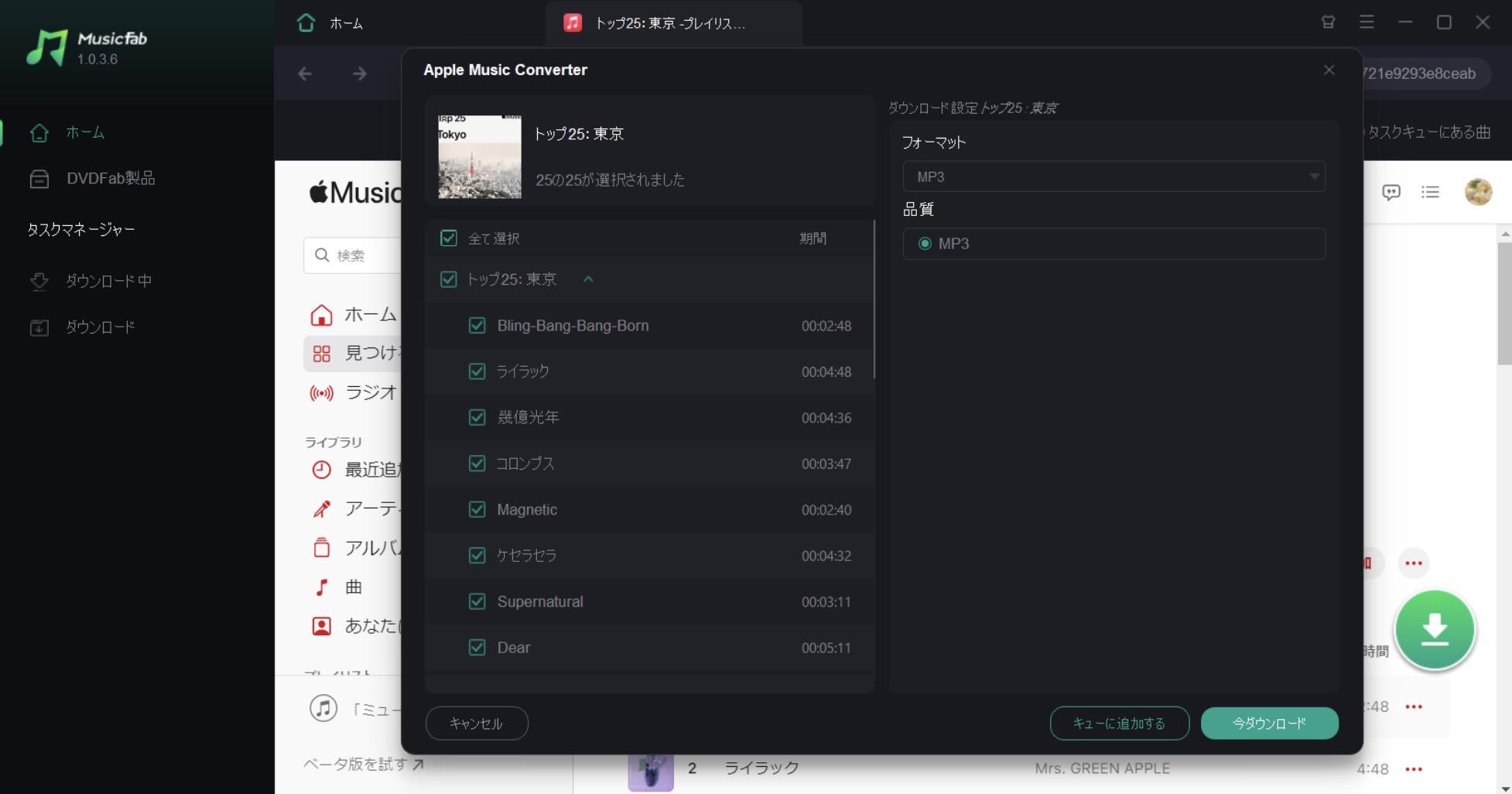 apple music タイマー