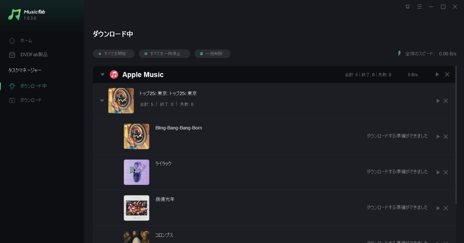 apple music タイマー