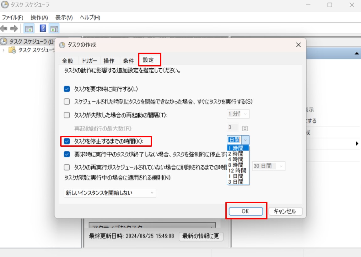 apple music タイマー