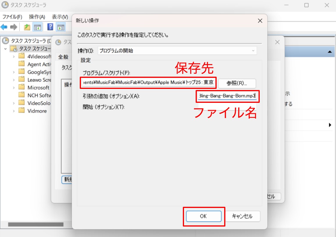 apple music タイマー
