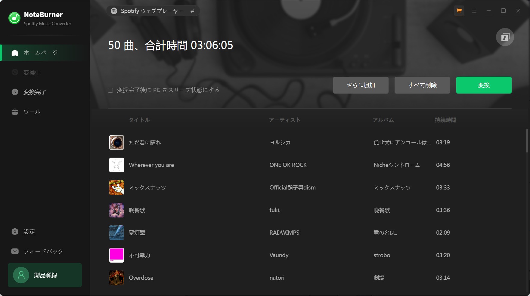 NoteBurner Spotify Music Converter