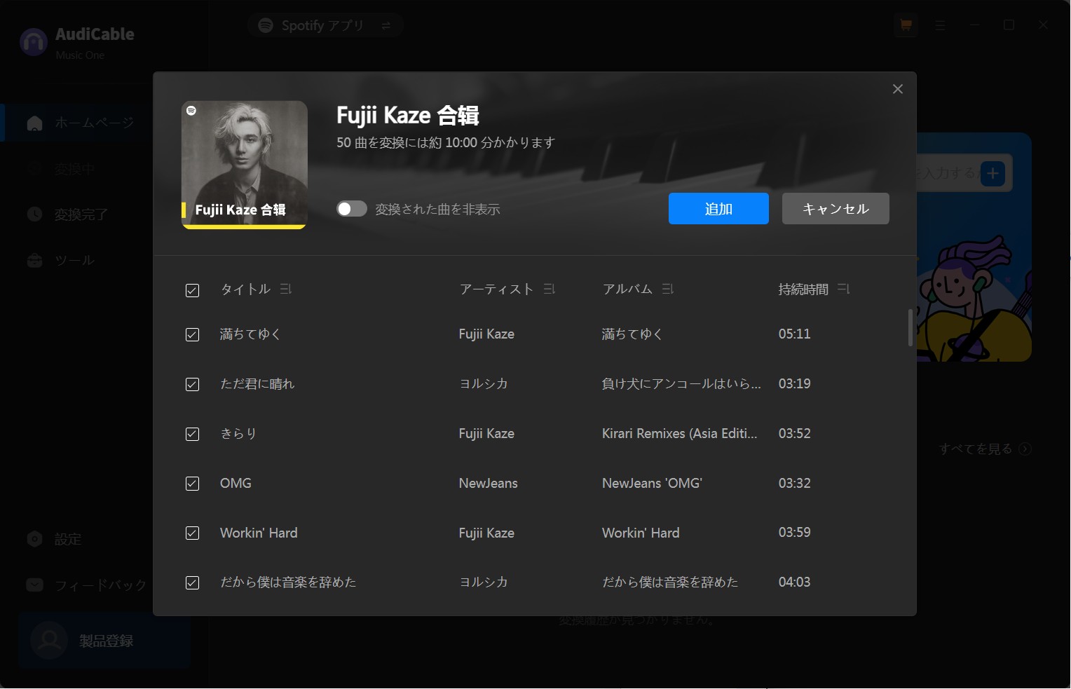 AudiCable ストリーミング音楽録音ソフト