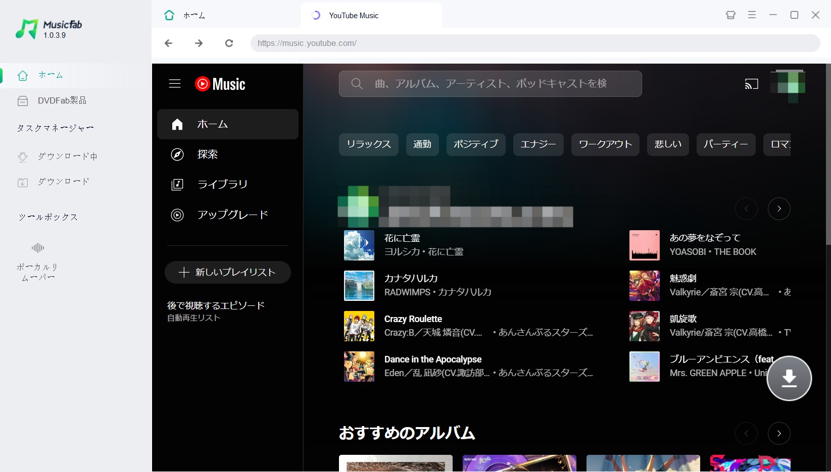 mp3 ダウンロード