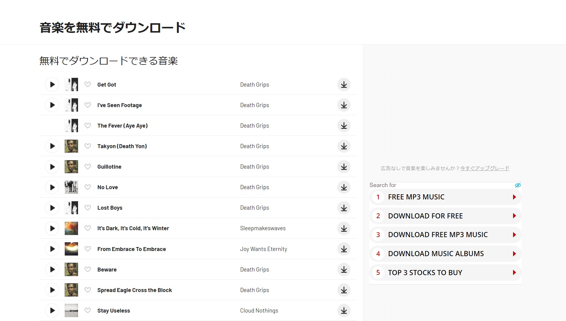 mp3 ダウンロード方法