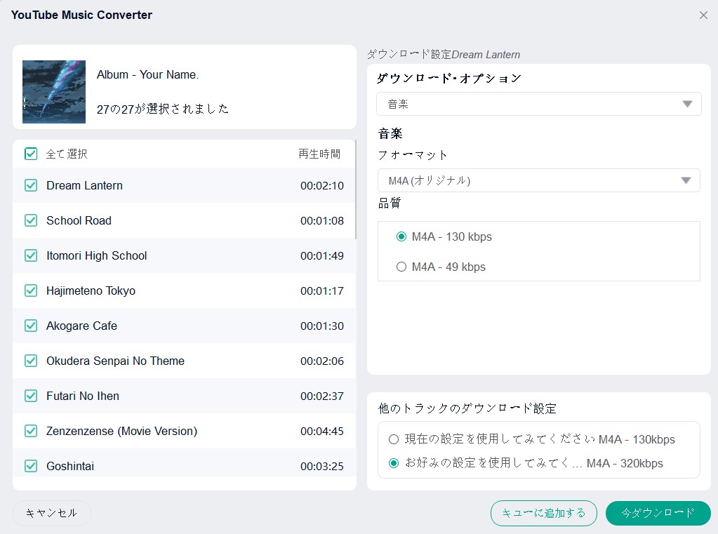 mp3 ダウンロード