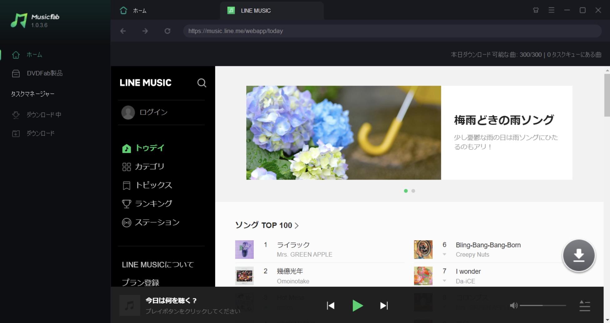 LINE MUSICにログイン
